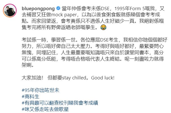 公開試成績唔代表一切！