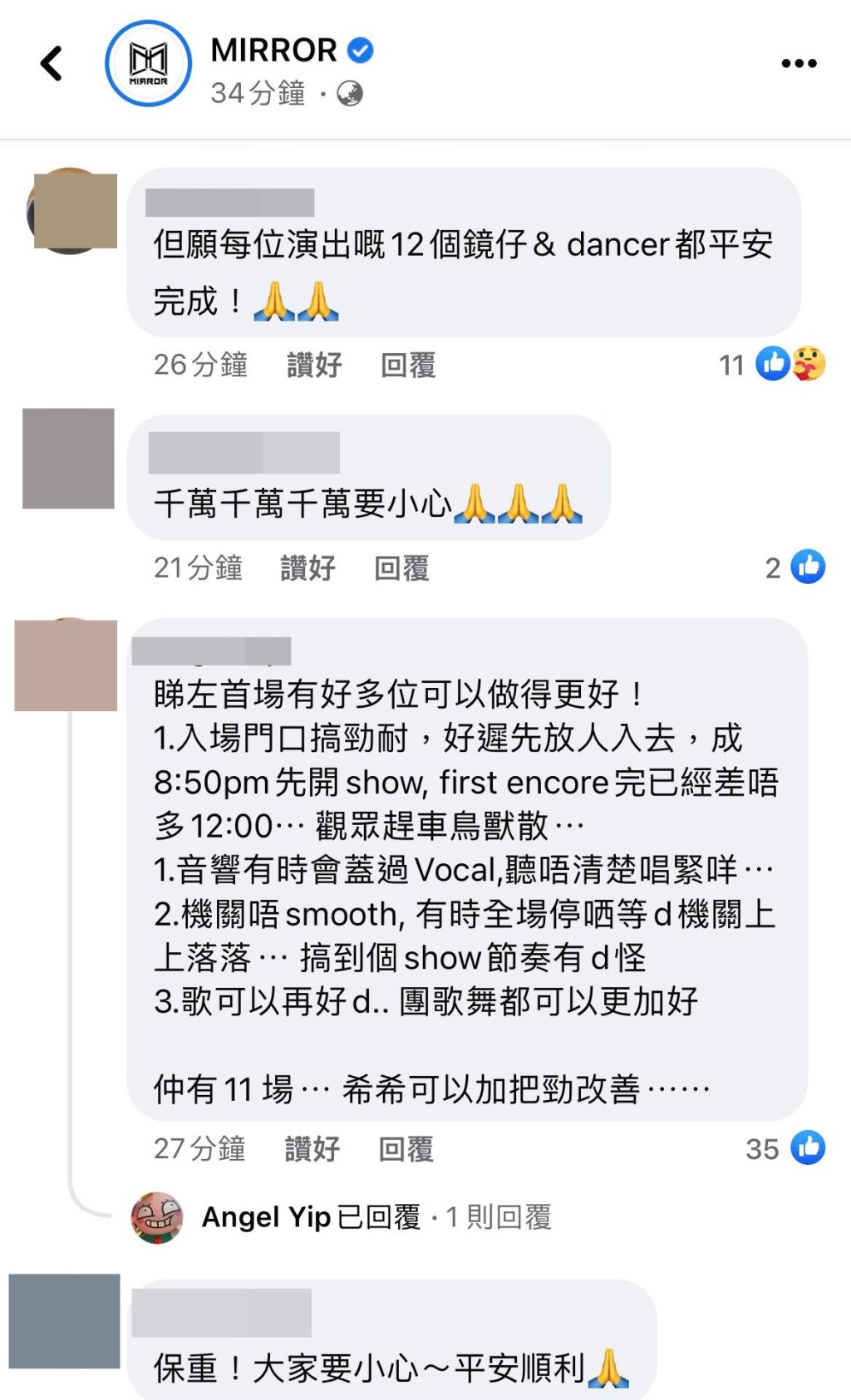 完騷後不少鏡粉去到MIRROR的官方FB留言。