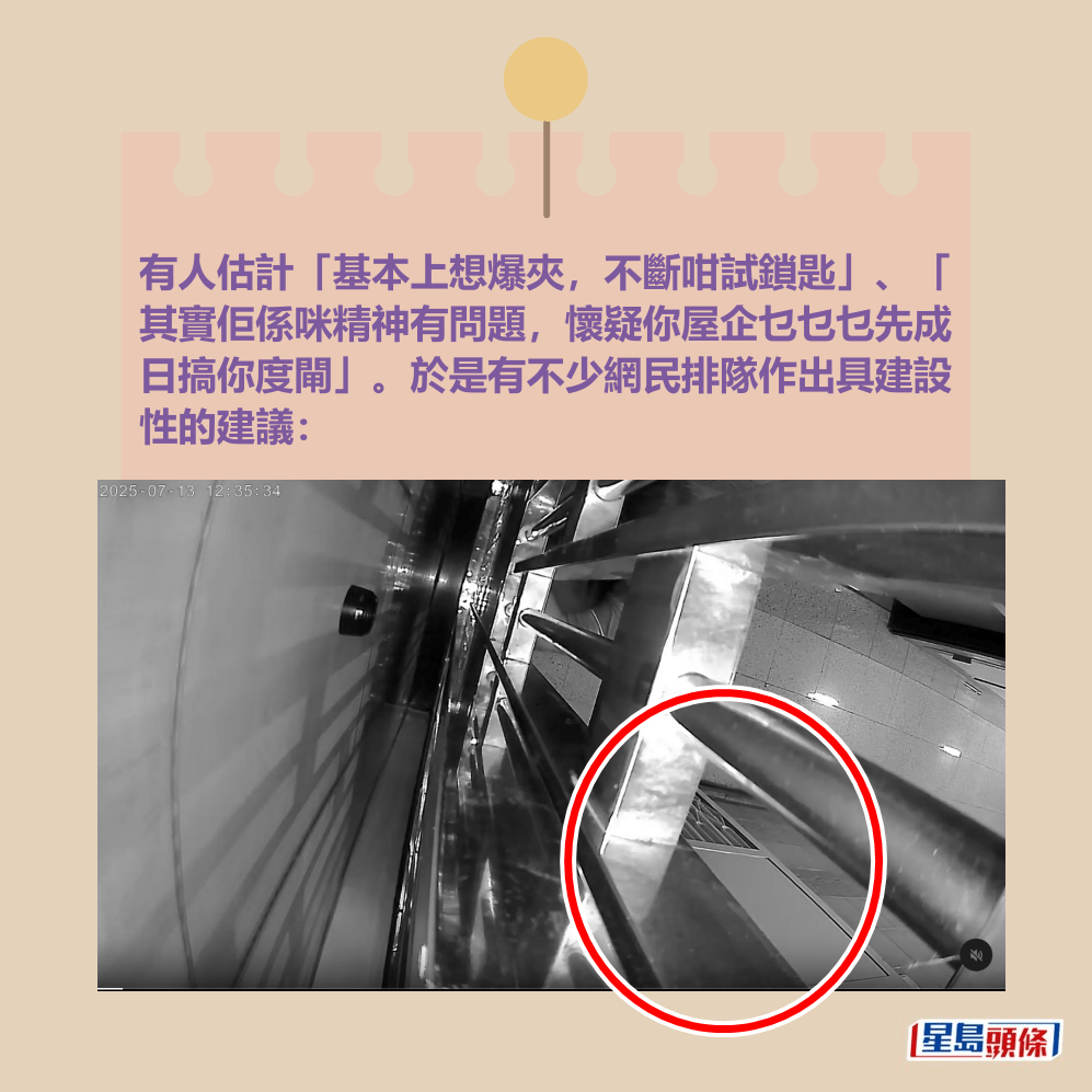 有人估計「基本上想爆夾,不斷咁試鎖匙」、「 其實佢係咪精神有問題,懷疑你屋企乜乜乜先成 日搞你度閘」。於是有不少網民排隊作出具建設 性的建議:Threads截圖 有人估計「基本上想爆夾,不斷咁試鎖匙」、「 其實佢係咪精神有問題,懷疑你屋企乜乜乜先成 日搞你度閘」。於是有不少網民排隊作出具建設 性的建議:Threads截圖