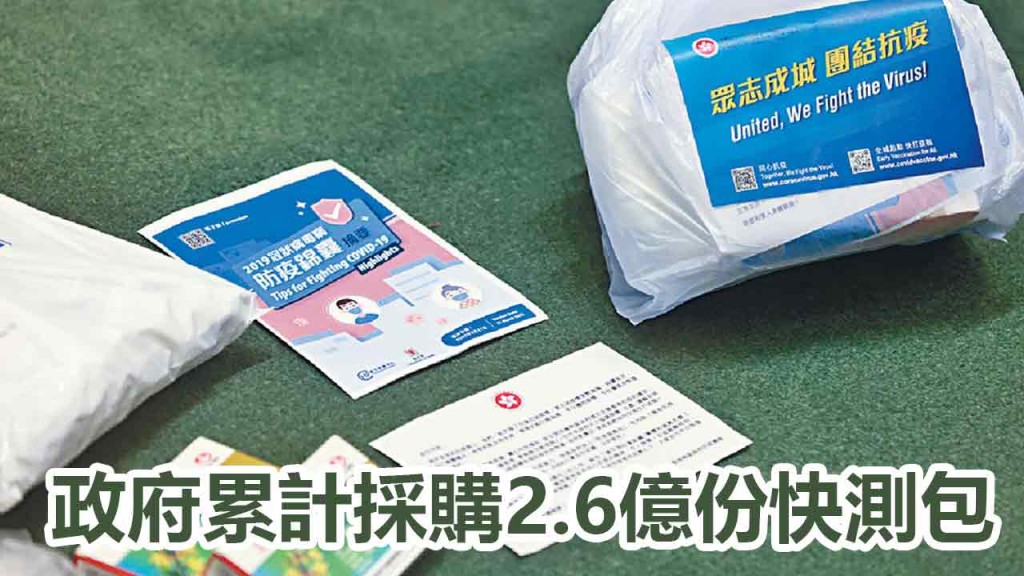 防疫服務包。資料圖片