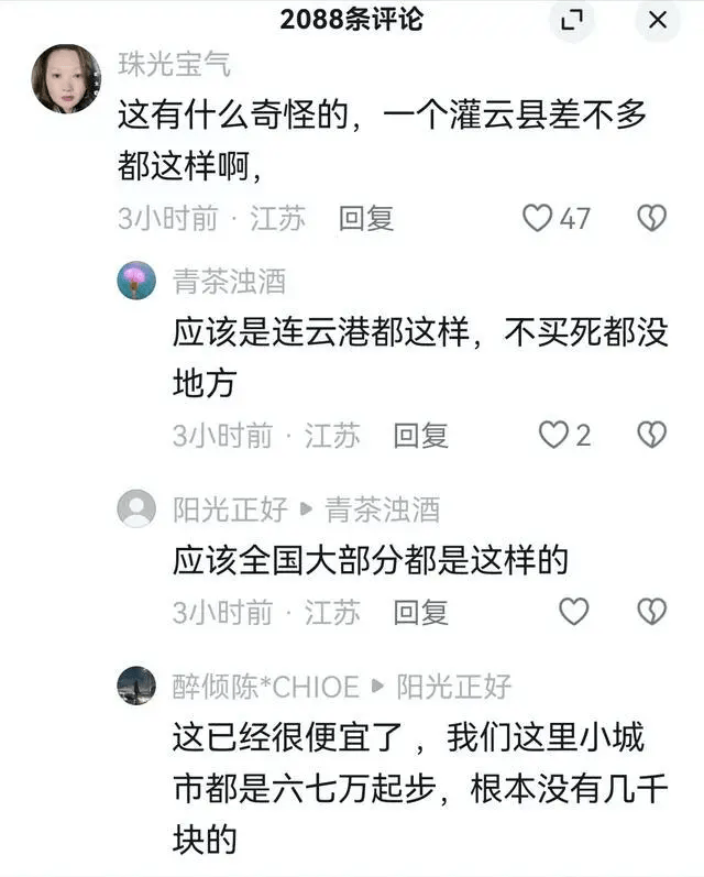 有网民称对事件已习以为常。