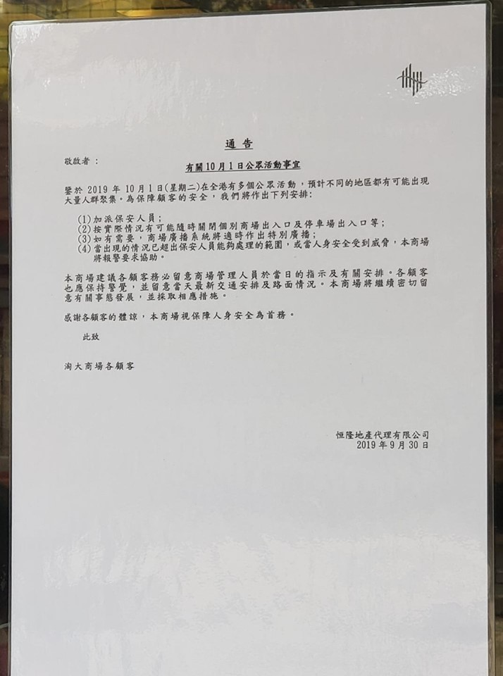 淘大商場將加派保安人員。網民青林葉圖片