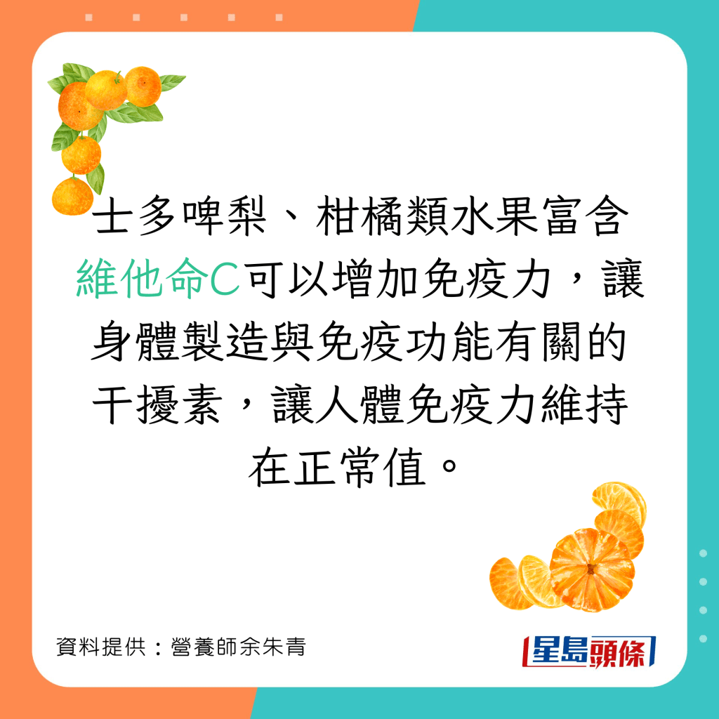 增強免疫力必吃的食物