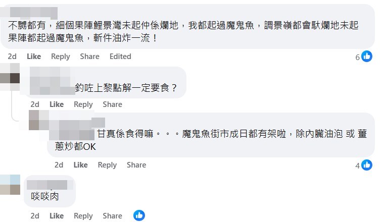 facebook截圖（資料來源：Ken Yu＠facebook筲箕灣西灣河關注組）