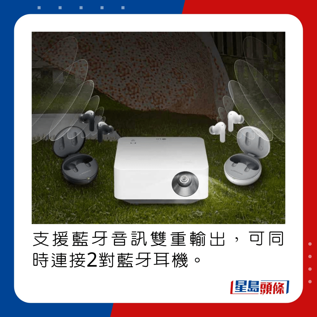支援藍牙音訊雙重輸出，可同時連接2對藍牙耳機。