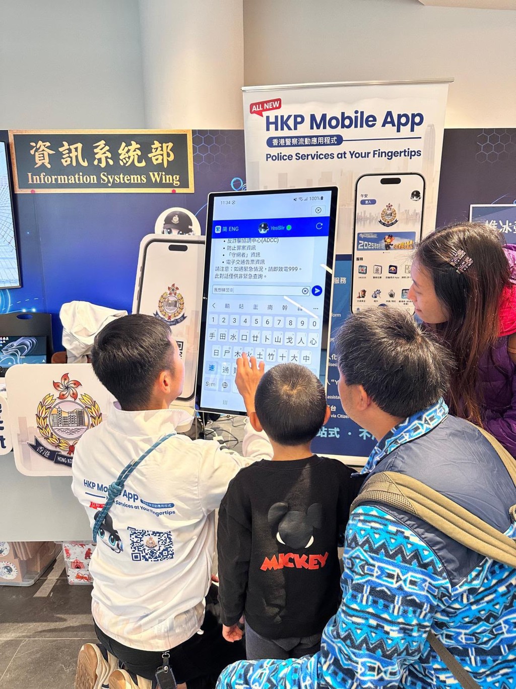 警務處資訊系統部人員向公眾介紹香港警察流動應用程式。 警務處資訊系統部人員向公眾介紹香港警察流動應用程式。