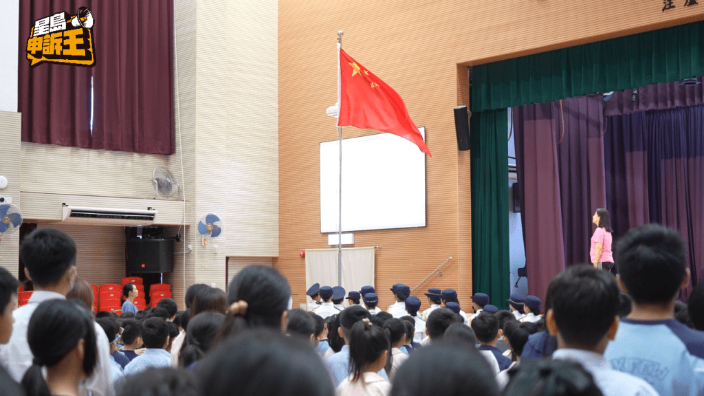 香港教育工作者联会黄楚标学校，每逢周一在礼堂举行升旗仪式。