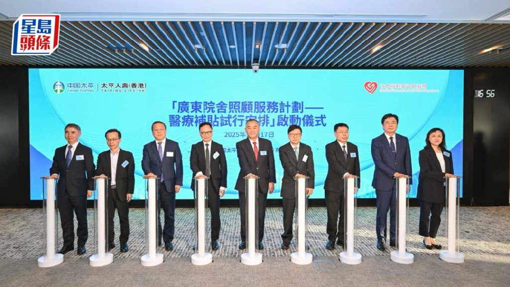 「廣東院舍照顧服務計劃」試推醫療補貼 門診及住院上限1萬和3萬人幣