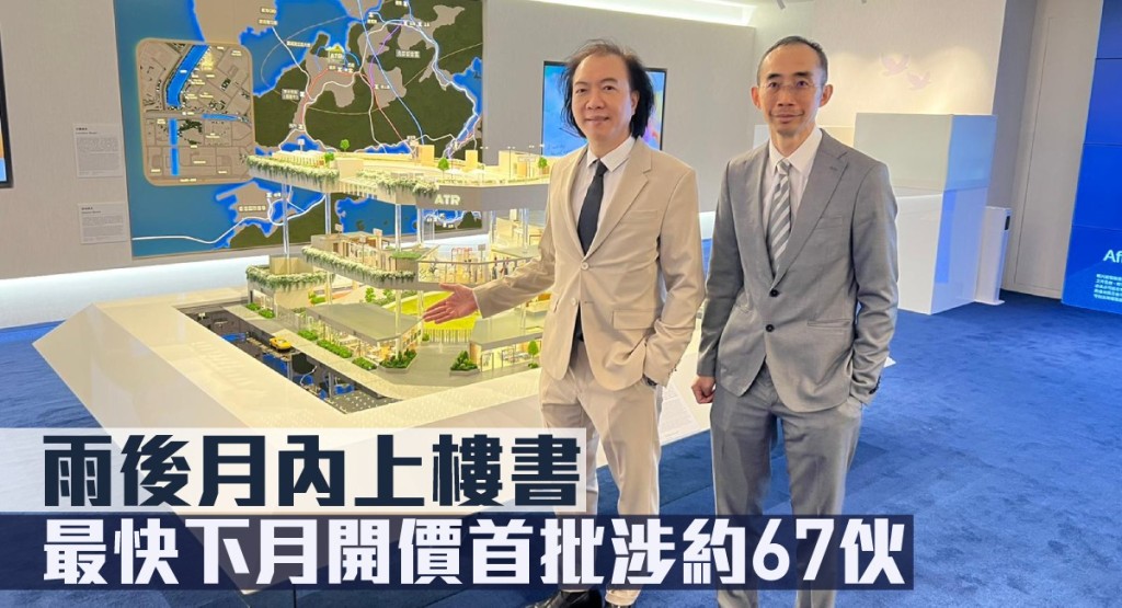 雨後月內上樓書,最快下月開價首批涉約67伙。