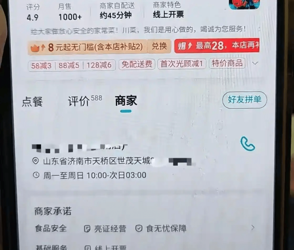 據大風新聞，該店舖月售超5000單，評分4.9分。