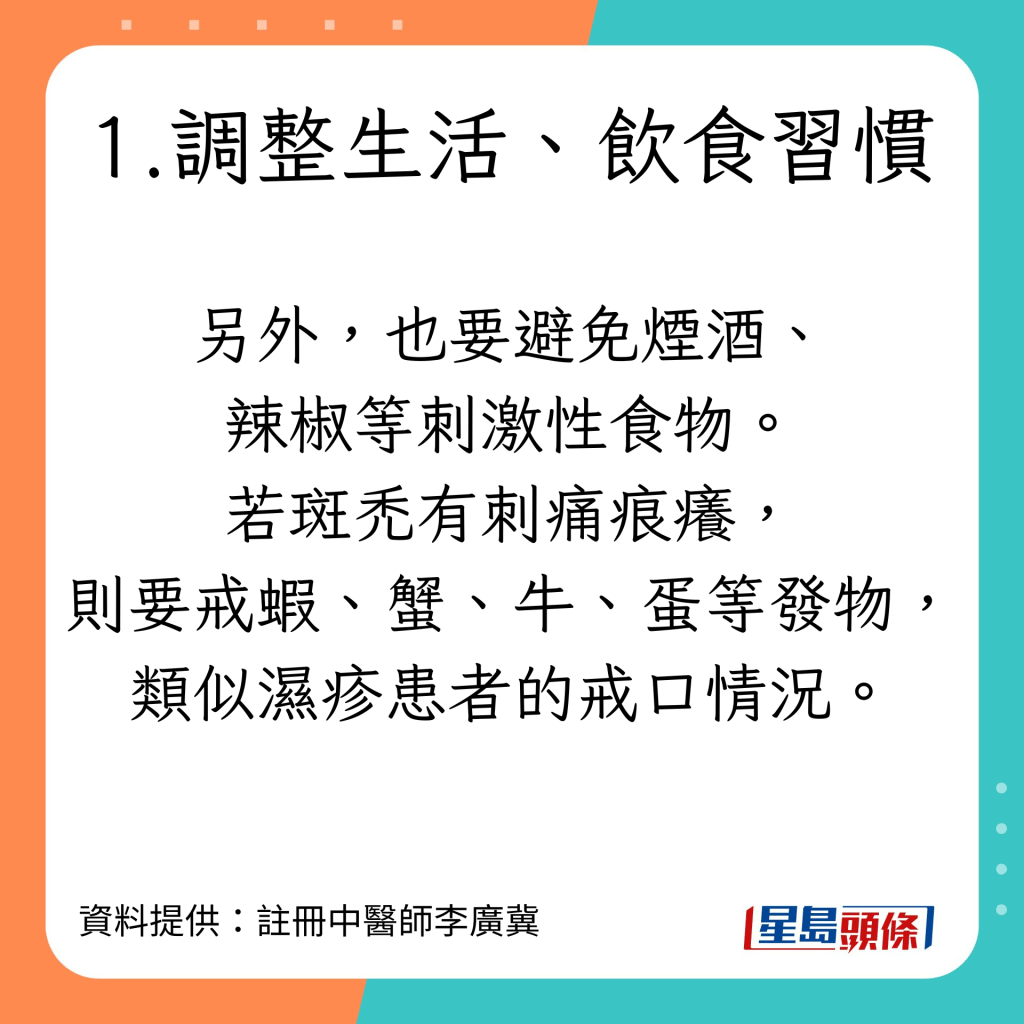 3招改善「鬼剃頭」