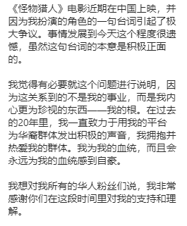 MC Jin表示過去一直有為華裔群體發出積極的聲音，永遠為自己的血統感到自豪。
