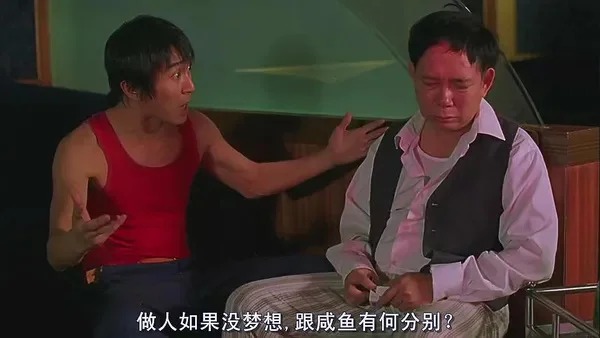 電影《少林足球》中，黃一飛飾演「大師兄」。
