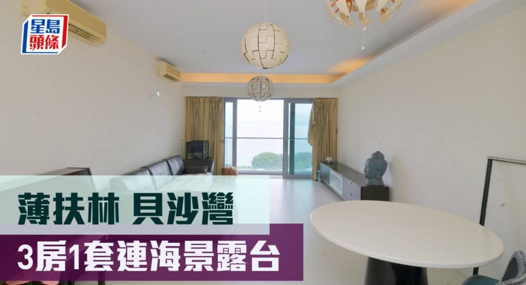 薄扶林豪宅貝沙灣1期3座低層B室,實用面積1190方呎, 連車位叫價3400萬。