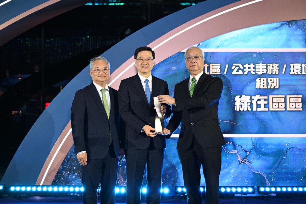「社區 / 公共事務 / 環境保育」組別,由「綠在區區」獲得。行政長官李家超(中)頒獎予環境及生態局局長謝展寰(右)及環境保護署署長徐浩光(左)。 「社區 / 公共事務 / 環境保育」組別,由「綠在區區」獲得。行政長官李家超(中)頒獎予環境及生態局局長謝展寰(右)及環境保護署署長徐浩光(左)。
