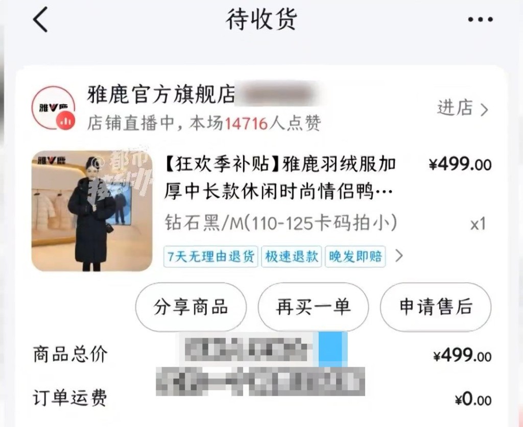 李女士質疑購入的絨羽服是二次出售。河南電視台