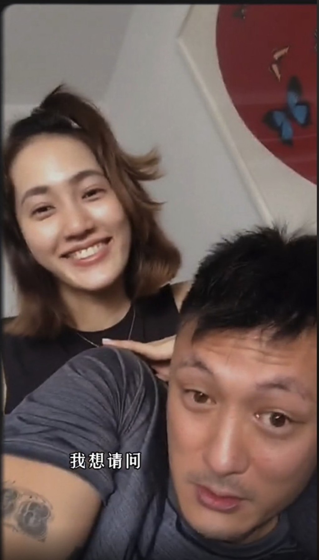 對住鏡頭講，全程被老婆壓住。