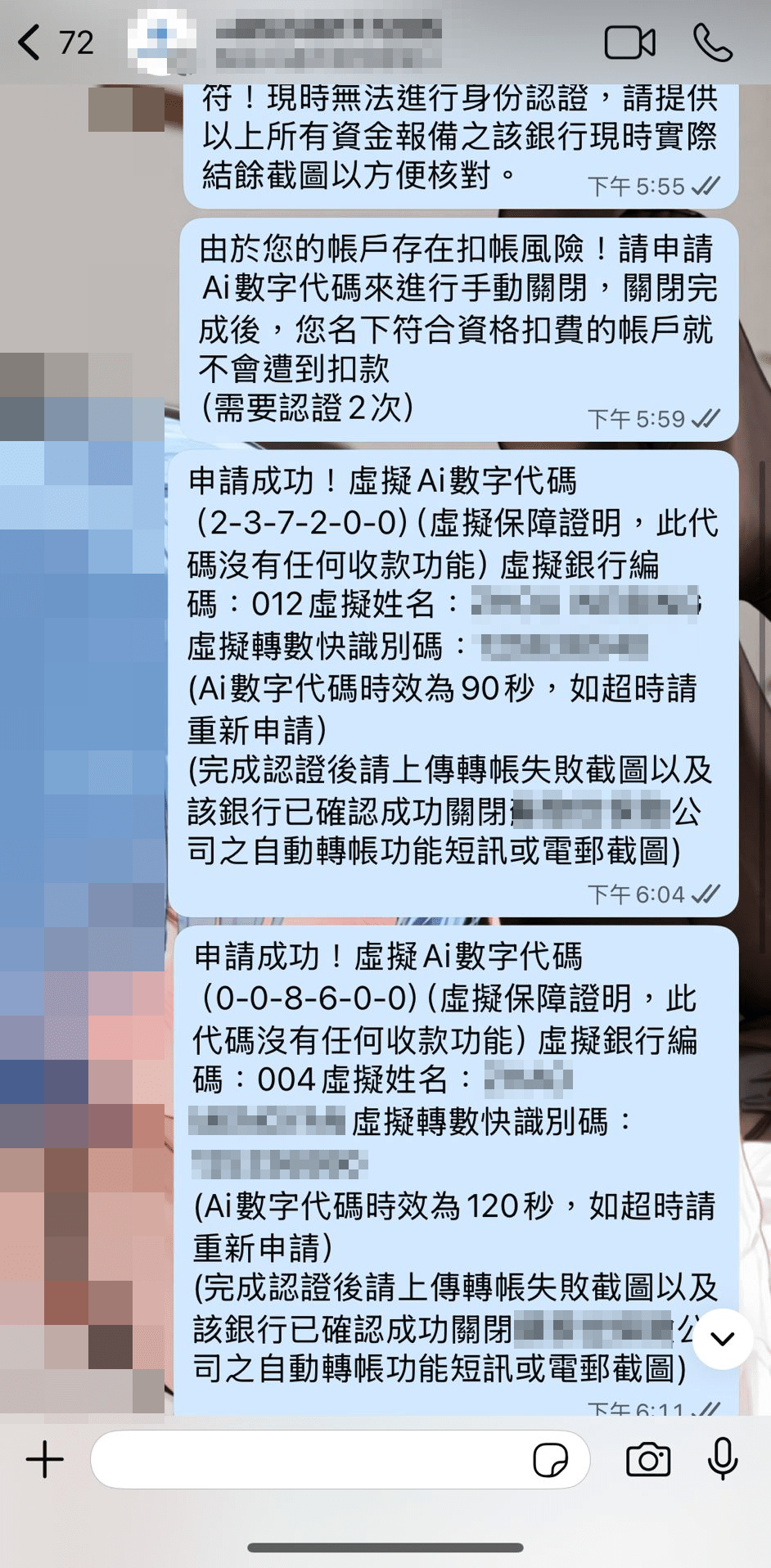 徐先生第二次輸入8,000元時過數。騙徒要求再次認證，準備再轉出2萬多元時，終被銀行攔截