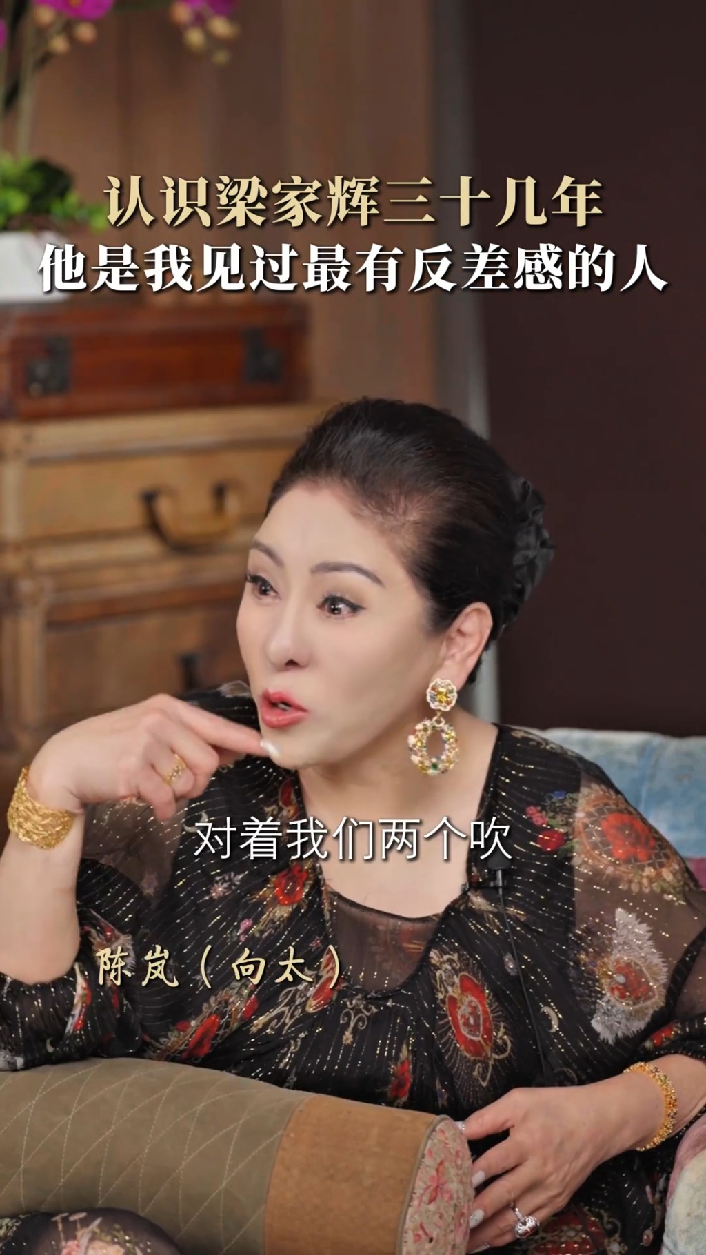 梁家輝現身猛吹口哨,向太笑指當時他正對著她們高調「調戲」。 梁家輝現身猛吹口哨,向太笑指當時他正對著她們高調「調戲」。