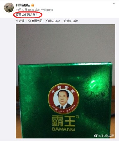 網友對比盒面圖像。