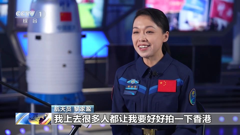 「這一步,不僅是黎家盈個人的一小步,更是香港人歷史性地參與國家航天偉業的一大步。」 央視截圖 「這一步,不僅是黎家盈個人的一小步,更是香港人歷史性地參與國家航天偉業的一大步。」 央視截圖
