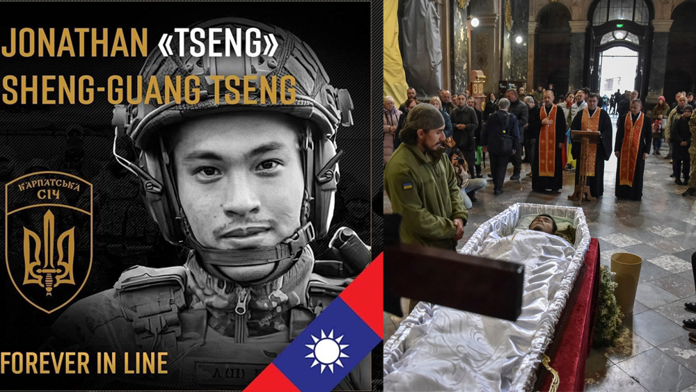烏克蘭軍方為戰死台青曾聖光辦告別式。路透/FB