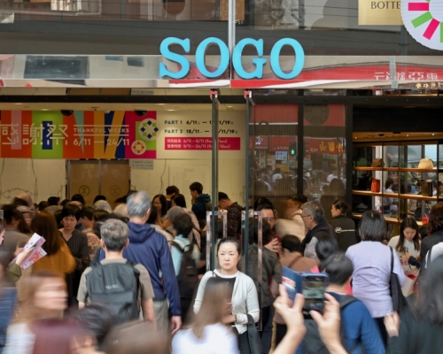 銅鑼灣SOGO。資料圖片