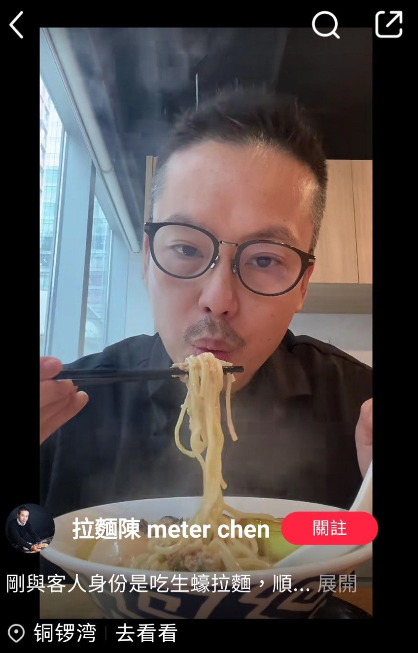 海老名拉麵於銅鑼灣開設新分店，其店舖主理人Meter Chen即在小紅書發片分享新店環境及以顧客身份即席品嘗生蠔拉麵。