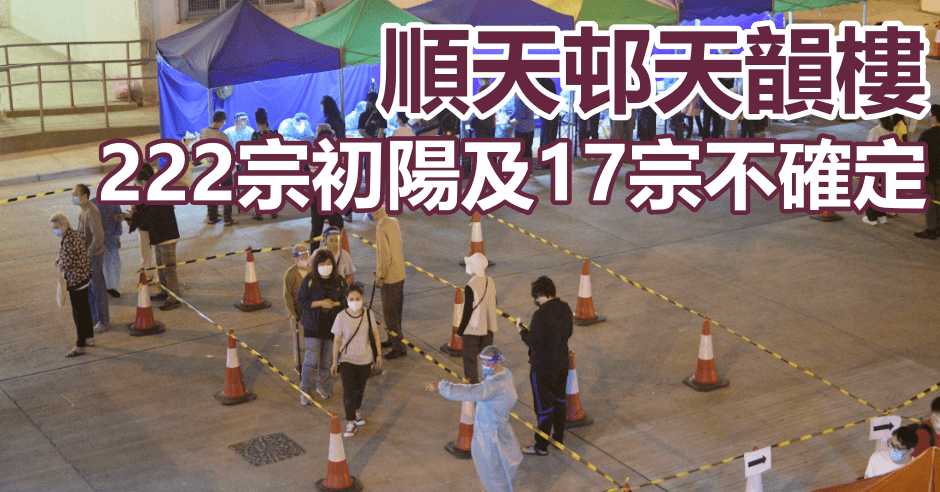 觀塘順天邨天韻樓完成強檢。資料圖片
