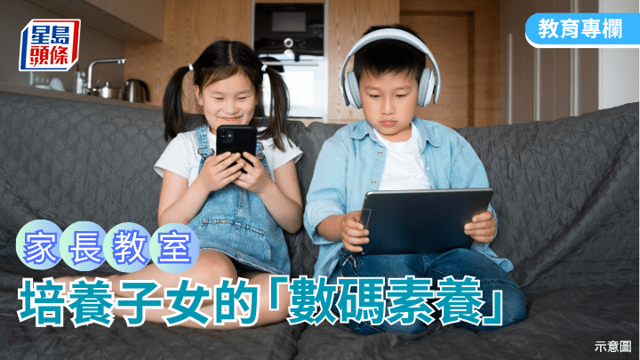 凌婉君 - 培養子女的「數碼素養」|家長教室