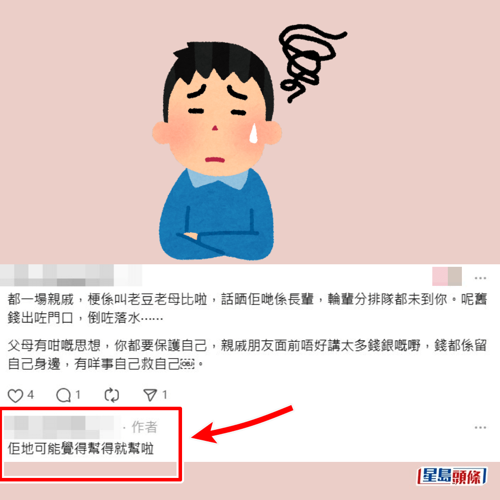 樓主回應網民留言(二)。Threads截圖 樓主回應網民留言(二)。Threads截圖