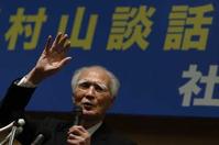 村山富市曾向受害國家由衷歉意。 資料圖片 村山富市曾向受害國家由衷歉意。 資料圖片