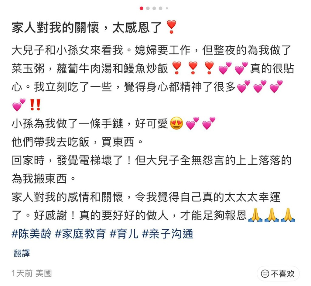 陳美齡早前到美國探望大仔一家。 陳美齡早前到美國探望大仔一家。