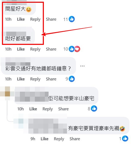 facebook截圖（資料來源：Keith Man＠facebook公屋討論區 - 香港facebook群組）
