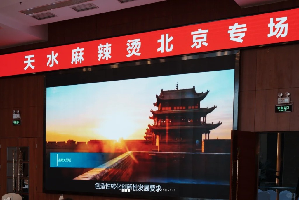 甘肅省駐京辦飛天大廈，民眾品嘗天水麻辣燙。 