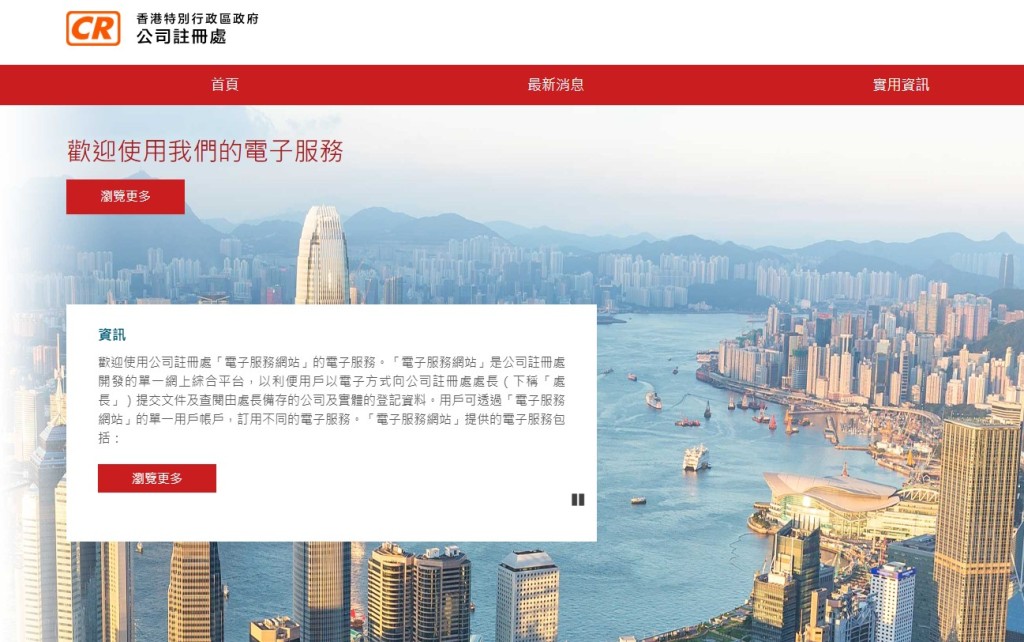報告又指出，該處預期電子提交服務的使用率可達70%，但2024至25年度的實際使用率僅為26%。公司註冊處網