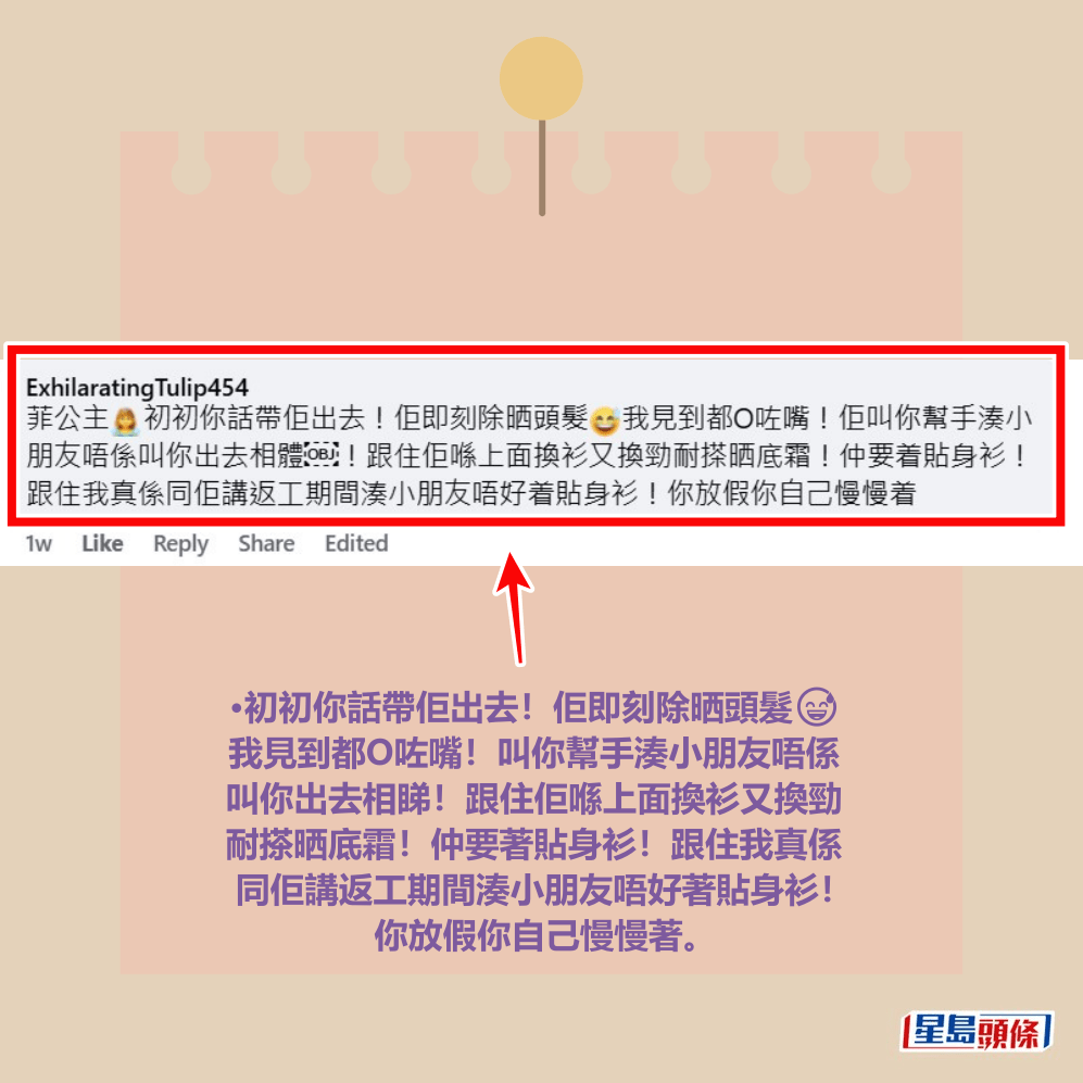 facebook截圖（資料來源：ExhilaratingTulip454＠facebook聘請工人姐姐關注組）