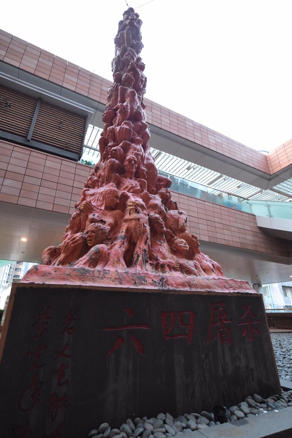 放於港大黃克競平台的「國殤之柱」。