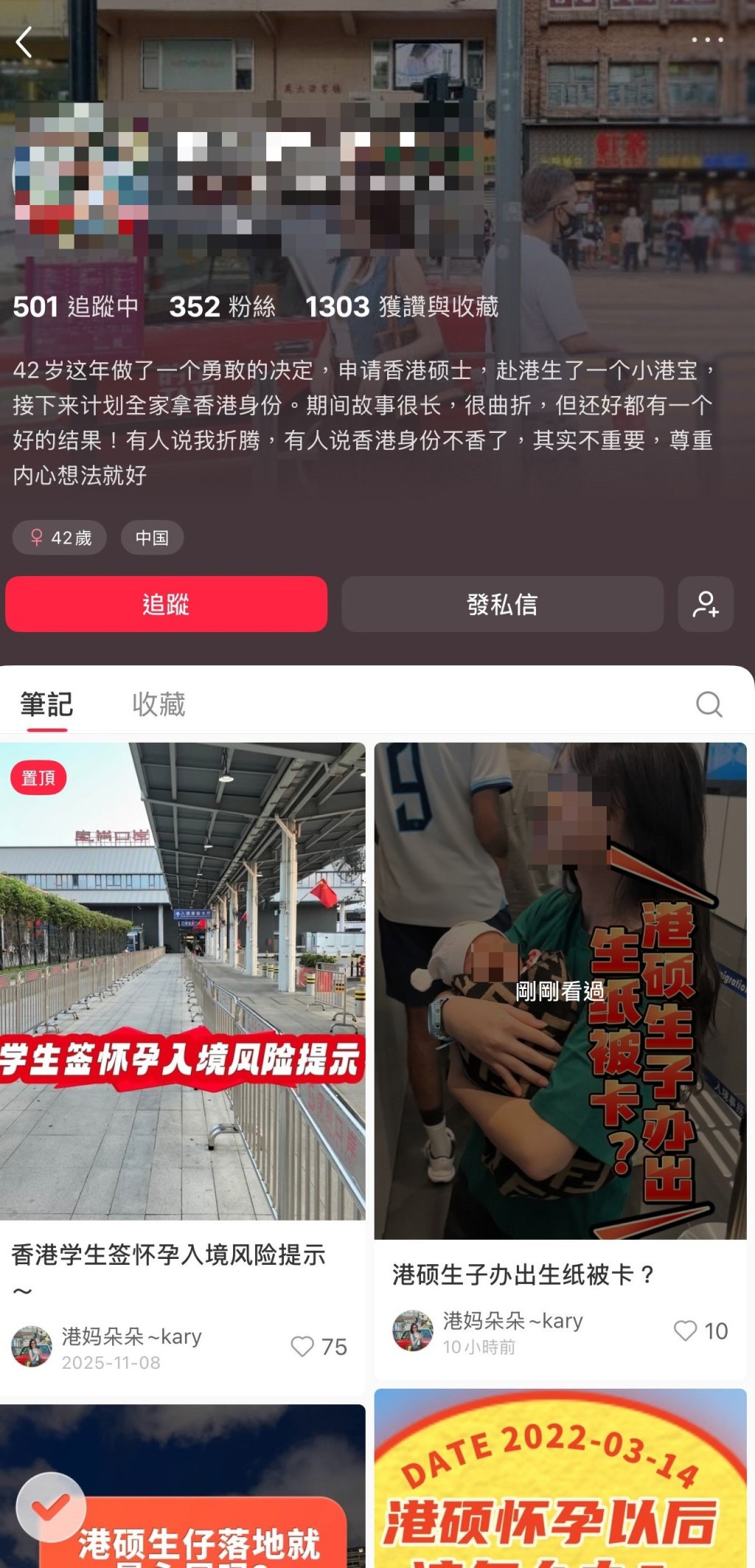 該名媽媽多次分享自己來港讀碩士產子的經歷。小紅書截圖 該名媽媽多次分享自己來港讀碩士產子的經歷。小紅書截圖
