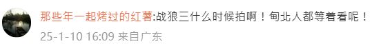 無數網民湧入吳京微博帳號留言調侃。微博