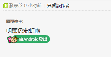 不少網民即時聯想到涉事女星好可能是翁虹。