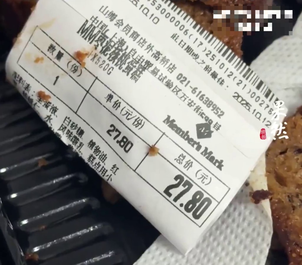 棗泥核桃蛋糕的食物標籤。 棗泥核桃蛋糕的食物標籤。