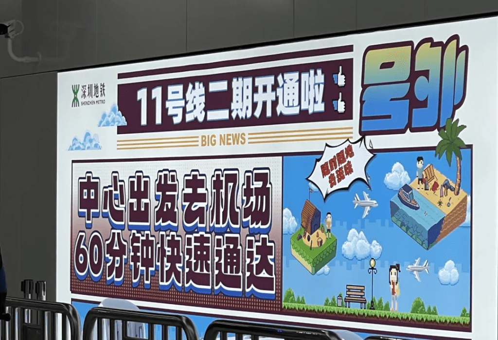 深圳5條地鐵新線今投入服務。 (深圳衛視深視新聞)