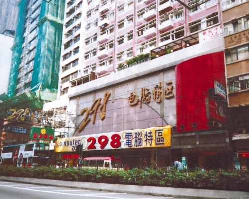 灣仔電腦特區鋪85萬蝕讓沽。