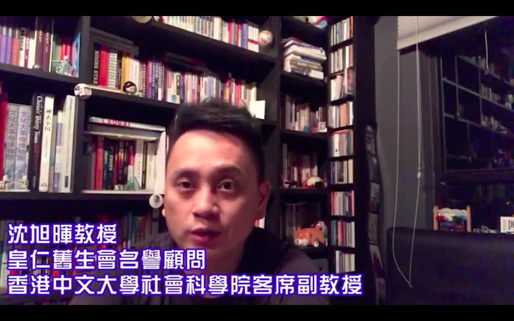 沈旭暉。影片截圖