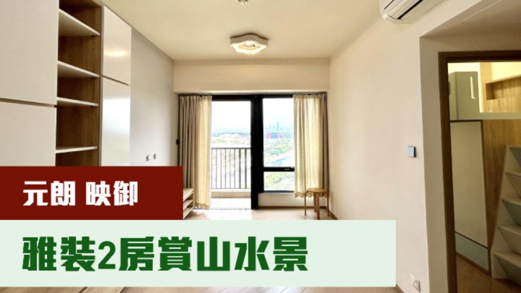 元朗映御1座中層J室，實用面積454方呎，最新叫價655萬。