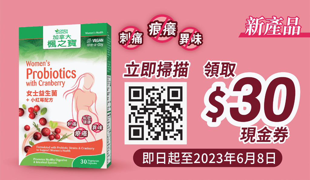 ■掃描圖中二維碼仲送$30屈臣氏電子現金券，折實$269/盒！