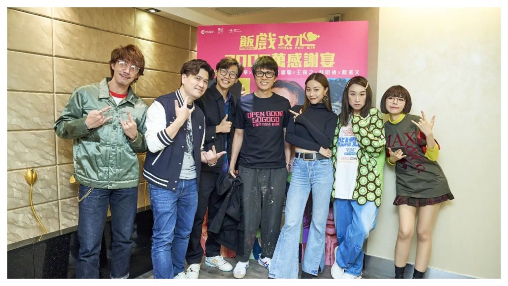 飯戲攻心|票房勁收7000萬台前幕後大搞慶功宴 王菀之鄧麗欣冇機心自拍「鬥面細」
