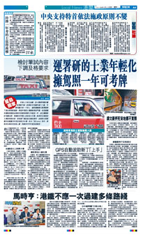 本報率先報道的士考牌筆試將優化。