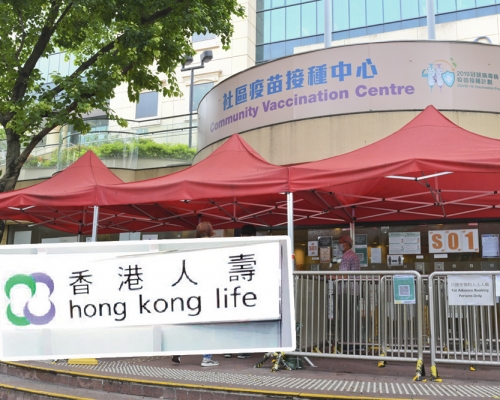 香港人壽向200名打2針者送「健康背包」。 資料圖片